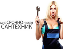 saratov.v-sa.ru Статьи на тему: услуги сантехников в Саратове